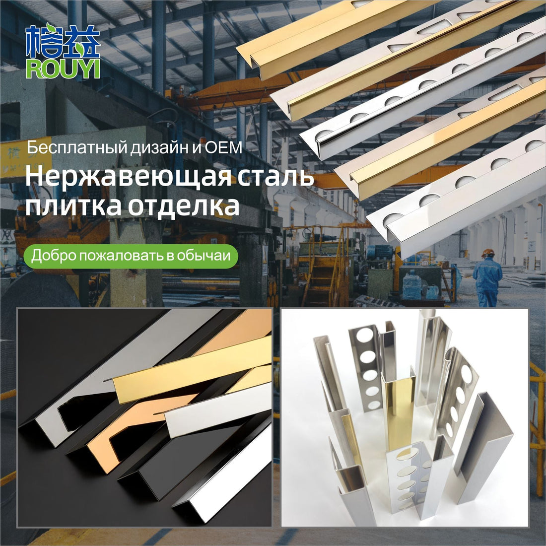 The Best Tile Edge Trims to Elevate Your Project